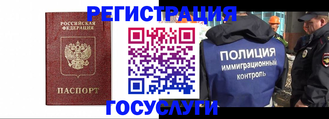 прописка для военкомата в Ленинске