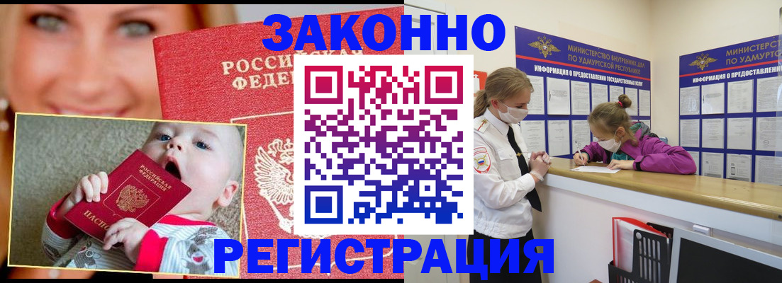 временная регистрация адрес в Ленинске