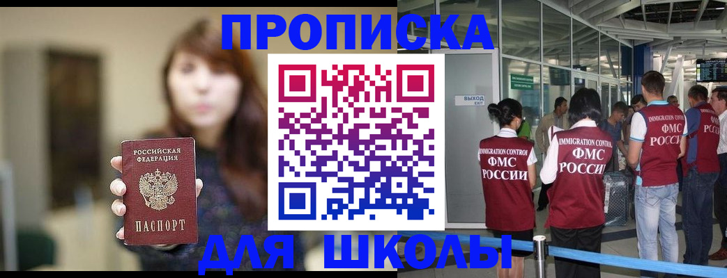 временная регистрация недорого в Ленинске