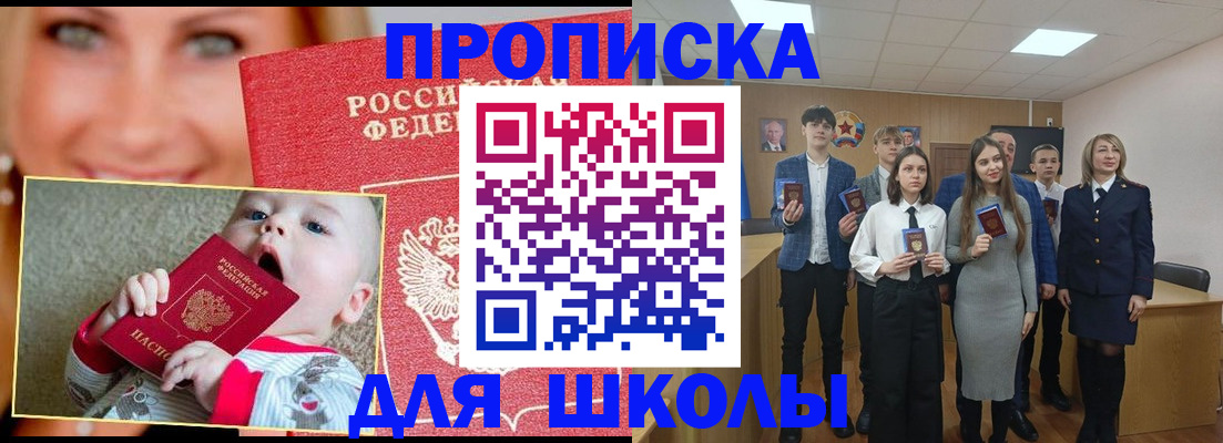 прописка регистрация в Ленинске